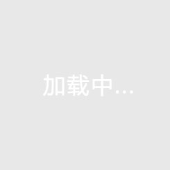 森泰御城